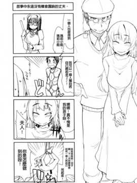 (成年コミック) [りょう] おいしいお肉の召し上がり方 [中国翻訳]_0231