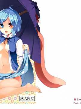 [伞尖汉化] [てつのおとしご (チロリアン)] 貴方の街の忘れ傘