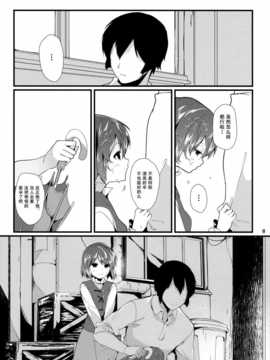 [伞尖汉化] [てつのおとしご (チロリアン)] 貴方の街の忘れ傘_08