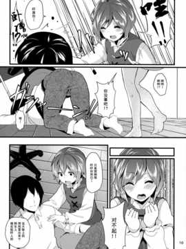 [伞尖汉化] [てつのおとしご (チロリアン)] 貴方の街の忘れ傘_10