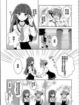 [汉化][ムラムラPocky (カスミ)] 恋という茨の道1(スマイルプリキュア!)_img_005