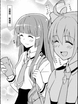 [汉化][ムラムラPocky (カスミ)] 恋という茨の道1(スマイルプリキュア!)_img_006