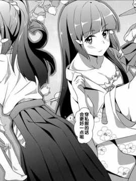[汉化][ムラムラPocky (カスミ)] 恋という茨の道1(スマイルプリキュア!)_img_008_009