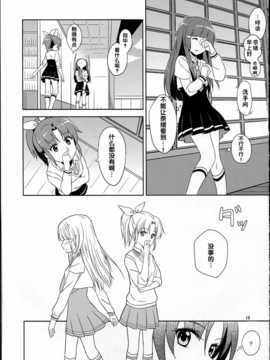 [汉化][ムラムラPocky (カスミ)] 恋という茨の道1(スマイルプリキュア!)_img_019