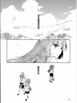 [汉化][ムラムラPocky (カスミ)] 恋という茨の道1(スマイルプリキュア!)_img_025
