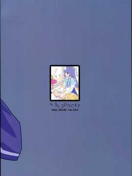 [汉化][ムラムラPocky (カスミ)] 恋という茨の道1(スマイルプリキュア!)_img_028
