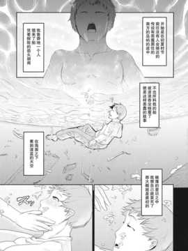 【不觉晓个人汉化】[AHOBAKA (aho)] 水柩 (Original)_sui_07