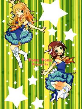 [脸肿汉化组] (C86) [Poco Poco(小桜小桃)] MIKI☆HARU (THE IDOLM@STER)_02