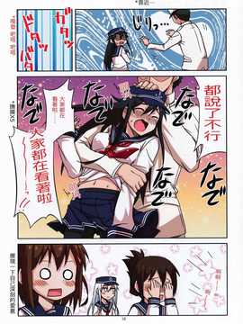 [板車漢化組](C86)[OVERALL(Yu-ji,おかち)]暁ちゃんの性感帯は頭(艦隊これくしょん-艦これ-)_0014