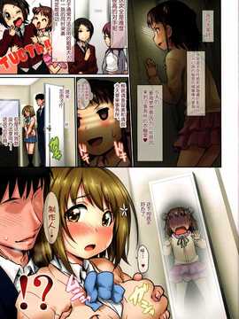 [脸肿汉化组] (C86) [ASGO(暫時)] 棟方愛海のドリームかな子フェスティバル (THE IDOLM@STER Cinderella girls)_04
