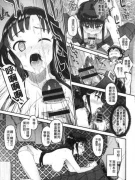 (成年コミック) [森宮正幸] 初イキ☆しんどろーむっ／初高潮的淫亂併發症 [中国翻訳] [麻油雞掃圖]_img012