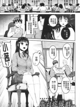 (成年コミック) [森宮正幸] 初イキ☆しんどろーむっ／初高潮的淫亂併發症 [中国翻訳] [麻油雞掃圖]_img026
