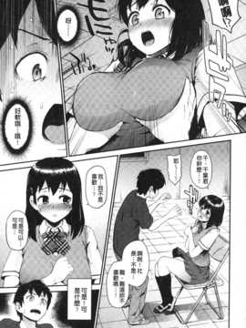 (成年コミック) [森宮正幸] 初イキ☆しんどろーむっ／初高潮的淫亂併發症 [中国翻訳] [麻油雞掃圖]_img070