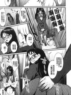 (成年コミック) [森宮正幸] 初イキ☆しんどろーむっ／初高潮的淫亂併發症 [中国翻訳] [麻油雞掃圖]_img088