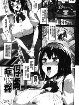 (成年コミック) [森宮正幸] 初イキ☆しんどろーむっ／初高潮的淫亂併發症 [中国翻訳] [麻油雞掃圖]_img184