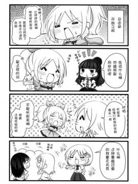[脸肿汉化组] (C86) [うにゅっと☆スタジオン(天舞美羽)] 恋せよJK (THE IDOLM@STER Cinderella girls)_04