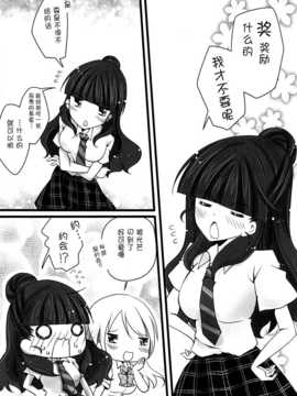 [脸肿汉化组] (C86) [うにゅっと☆スタジオン(天舞美羽)] 恋せよJK (THE IDOLM@STER Cinderella girls)_06