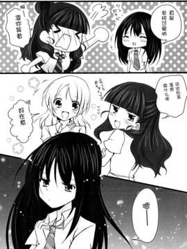 [脸肿汉化组] (C86) [うにゅっと☆スタジオン(天舞美羽)] 恋せよJK (THE IDOLM@STER Cinderella girls)_07