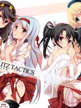 (サンクリ61) [セブンデイズホリディ (篠川あるみ- 古我望)] HARUNA BLITZ TACTICS (艦隊これくしょん -艦これ-)[无毒汉化组]