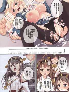 (サンクリ61) [セブンデイズホリディ (篠川あるみ- 古我望)] HARUNA BLITZ TACTICS (艦隊これくしょん -艦これ-)[无毒汉化组]_IMG_0010