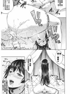 (成年コミック) [七瀬瑞穂] さきゅらいふ  [風與黑暗](中文)_0080