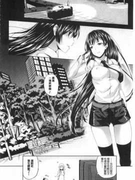 (成年コミック) [七瀬瑞穂] さきゅらいふ  [風與黑暗](中文)_0087
