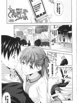 (成年コミック) [七瀬瑞穂] さきゅらいふ  [風與黑暗](中文)_0088