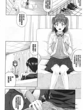 (成年コミック) [七瀬瑞穂] さきゅらいふ  [風與黑暗](中文)_0089