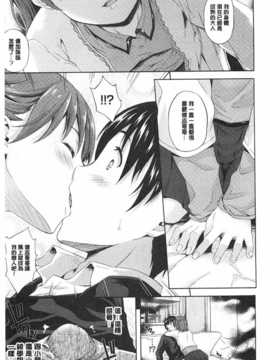 (成年コミック) [七瀬瑞穂] さきゅらいふ  [風與黑暗](中文)_0090