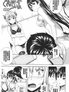 (成年コミック) [七瀬瑞穂] さきゅらいふ  [風與黑暗](中文)_0102