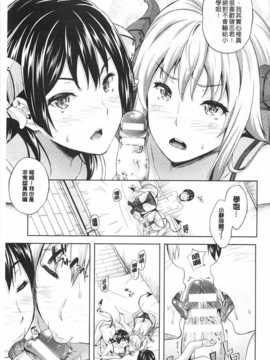 (成年コミック) [七瀬瑞穂] さきゅらいふ  [風與黑暗](中文)_0104