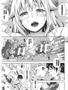 (成年コミック) [七瀬瑞穂] さきゅらいふ  [風與黑暗](中文)_0110