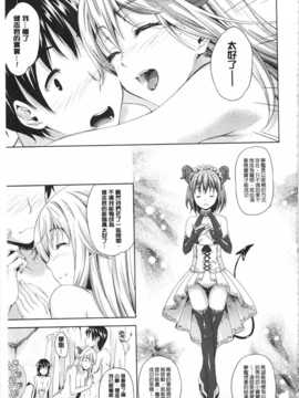 (成年コミック) [七瀬瑞穂] さきゅらいふ  [風與黑暗](中文)_0124