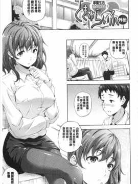 (成年コミック) [七瀬瑞穂] さきゅらいふ  [風與黑暗](中文)_0126