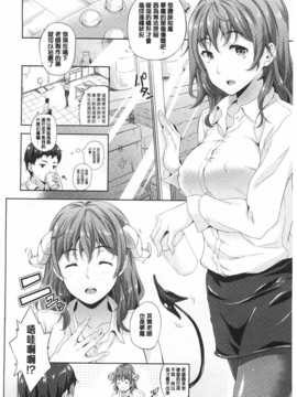 (成年コミック) [七瀬瑞穂] さきゅらいふ  [風與黑暗](中文)_0127