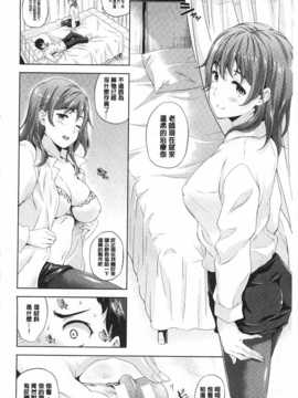 (成年コミック) [七瀬瑞穂] さきゅらいふ  [風與黑暗](中文)_0129