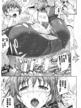 (成年コミック) [七瀬瑞穂] さきゅらいふ  [風與黑暗](中文)_0138