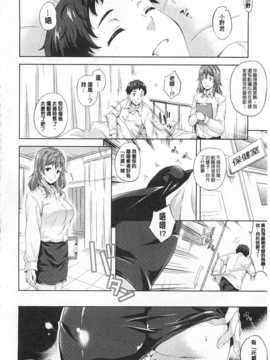 (成年コミック) [七瀬瑞穂] さきゅらいふ  [風與黑暗](中文)_0141