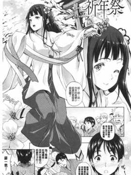 (成年コミック) [七瀬瑞穂] さきゅらいふ  [風與黑暗](中文)_0142