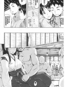 (成年コミック) [七瀬瑞穂] さきゅらいふ  [風與黑暗](中文)_0143