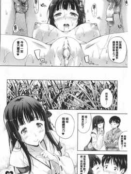 (成年コミック) [七瀬瑞穂] さきゅらいふ  [風與黑暗](中文)_0157