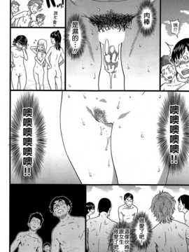 [師走の翁] ヌーディストビーチに修学旅行で!! 第4-5章 (COMIC Aun 2014-11 2014-12) [Badluck1205]_402