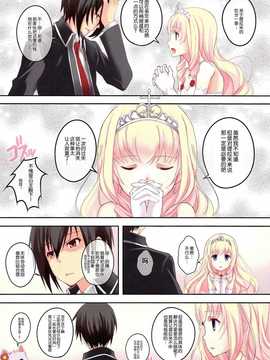 [脸肿汉化组] (SC65)[セブンデイズホリディ(篠川あるみ,古我望)] My beautiful dark deranged fantasy! (甘城ブリリアントパーク)_03