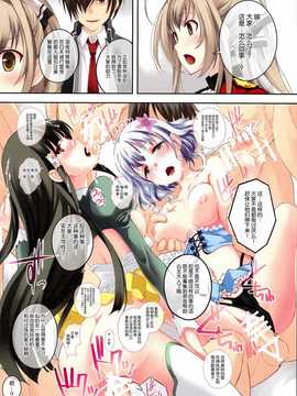 [脸肿汉化组] (SC65)[セブンデイズホリディ(篠川あるみ,古我望)] My beautiful dark deranged fantasy! (甘城ブリリアントパーク)_07
