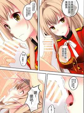 [脸肿汉化组] (SC65)[セブンデイズホリディ(篠川あるみ,古我望)] My beautiful dark deranged fantasy! (甘城ブリリアントパーク)_09