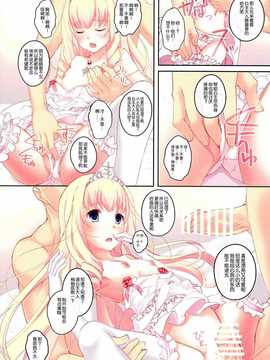 [脸肿汉化组] (SC65)[セブンデイズホリディ(篠川あるみ,古我望)] My beautiful dark deranged fantasy! (甘城ブリリアントパーク)_18