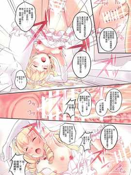 [脸肿汉化组] (SC65)[セブンデイズホリディ(篠川あるみ,古我望)] My beautiful dark deranged fantasy! (甘城ブリリアントパーク)_22