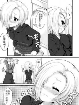 [脸肿汉化组] (C86) [Memoria(ティルム)] さちこうめホラーSHOW (THE IDOLM@STER Cinderella girls)_15