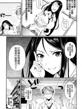 [フエタキシ] ふたりの保健 (COMIC-X-EROS #24) [空気系☆漢化]_003