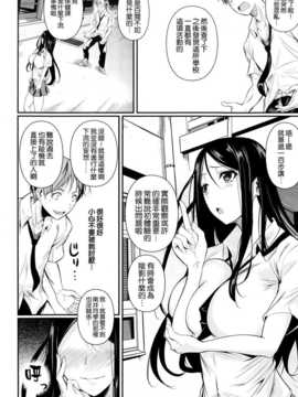 [フエタキシ] ふたりの保健 (COMIC-X-EROS #24) [空気系☆漢化]_004
